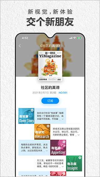 截图4